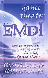 Dance-театр eMDi