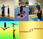 Акробатика в Днепропетровске