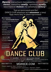 Танці для дорослих та дітей Dance Clubс